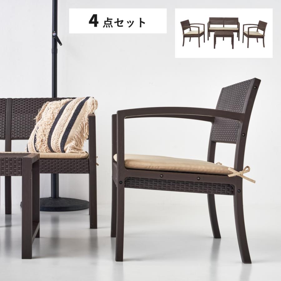 東谷 ガーデンテーブルセット 4点セット ソファ テーブル アジアン 