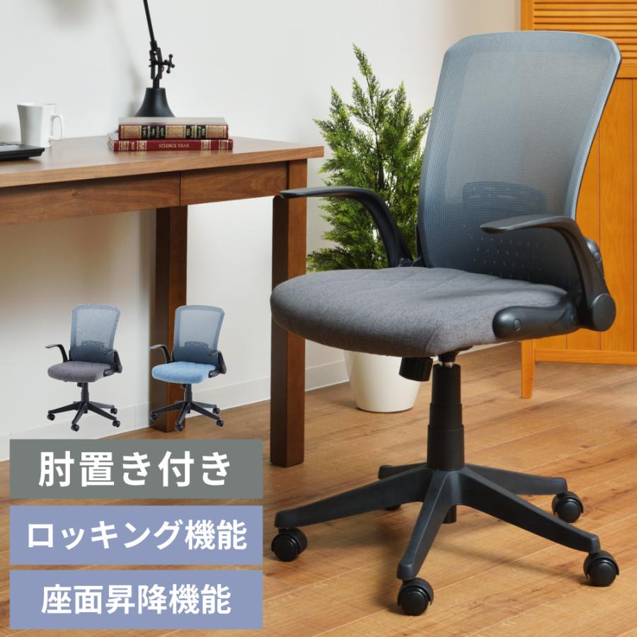 まとめ買い歓迎 デスクチェア チェア 椅子 おしゃれ 回転 昇降 キャスター パーソナルチェア 学習椅子 テレワーク 在宅勤務 在宅ワーク 安い 決算特価 送料無料 Www Festivaldecorais Com Br