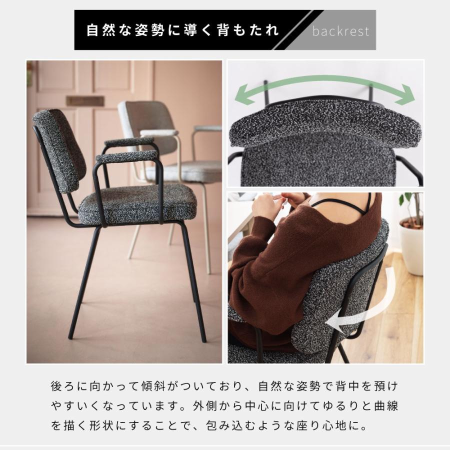 東谷 ダイニングチェア 座面高48 肘付き 北欧 モダン 食卓椅子 高め