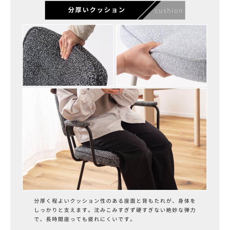 東谷 ダイニングチェア 座面高48 肘付き 北欧 モダン 食卓椅子 高め