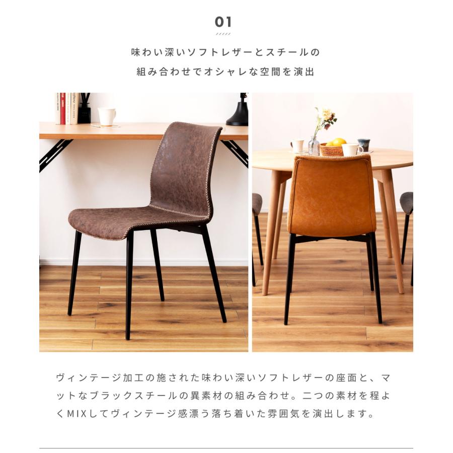 東谷 ダイニングチェア 座面高45 ソフトレザー スチール シンプル 北欧