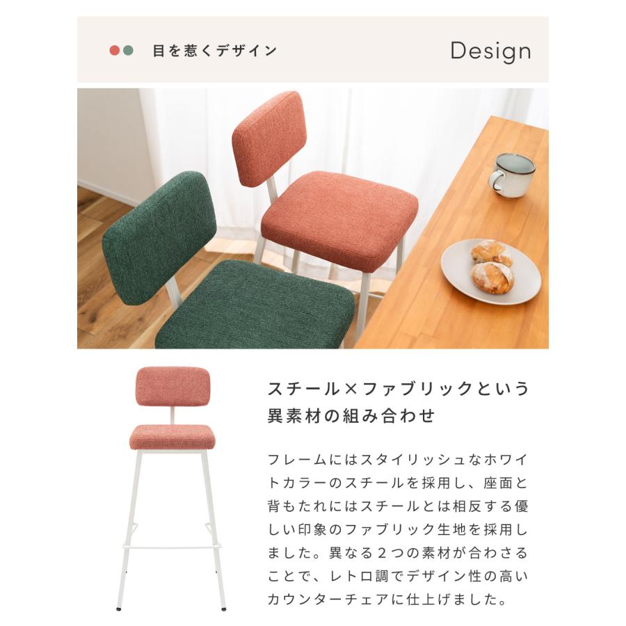 東谷 カウンターチェア ハイチェア チェア 椅子 シンプル 肘なし