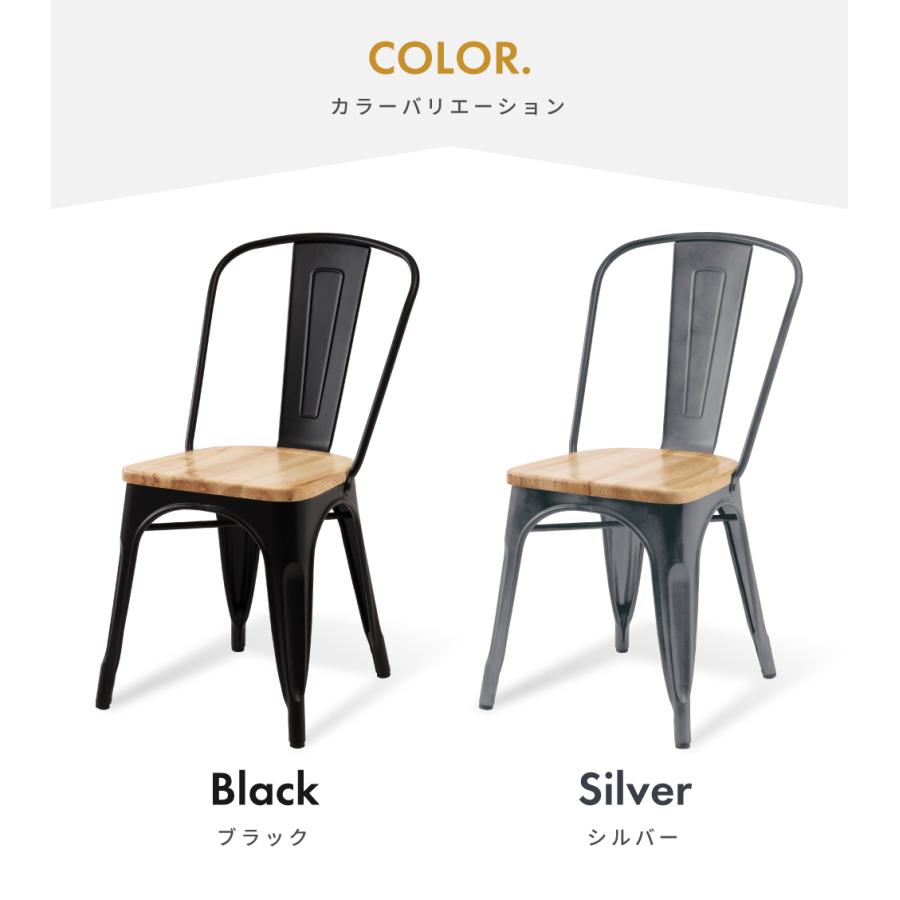 東谷 ダイニングチェア 木製 スチール 天然木 リビング