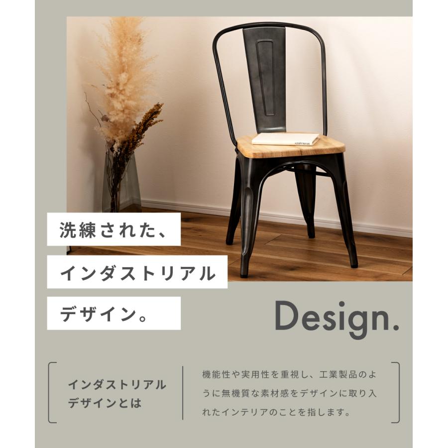 東谷 ダイニングチェア 木製 スチール 天然木 リビング