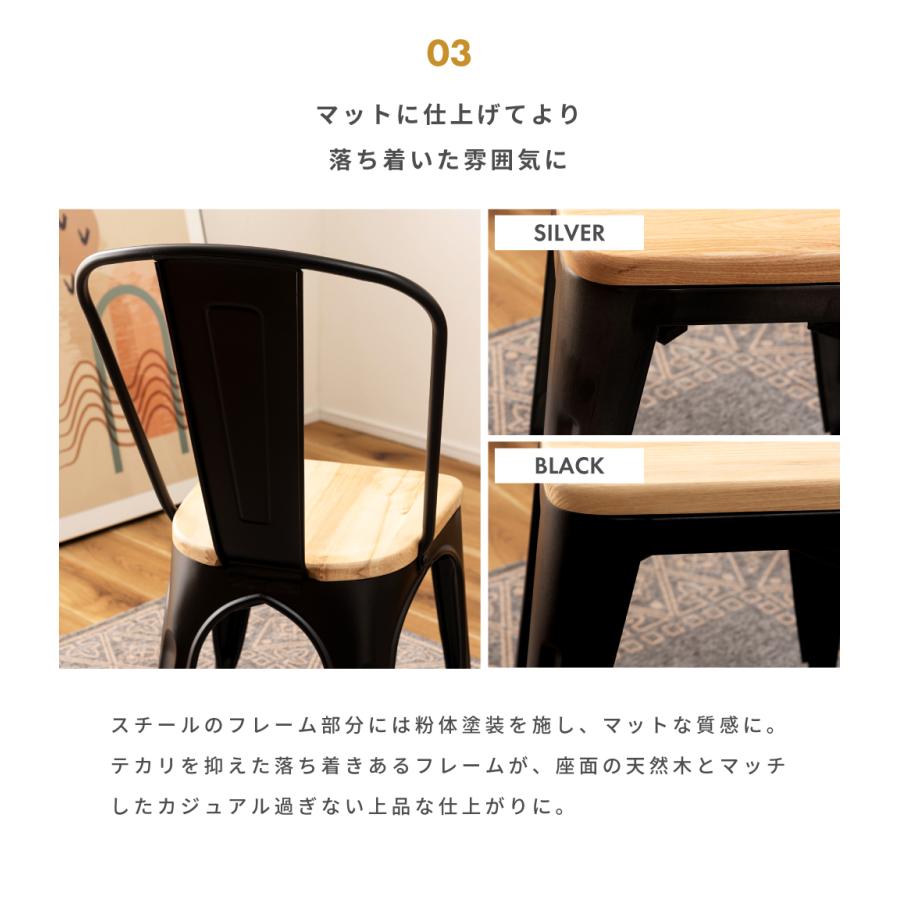 東谷 ダイニングチェア 木製 スチール 天然木 リビング