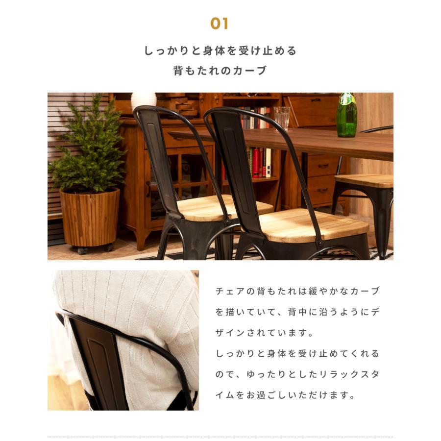 東谷 ダイニングチェア 木製 スチール 天然木 リビング
