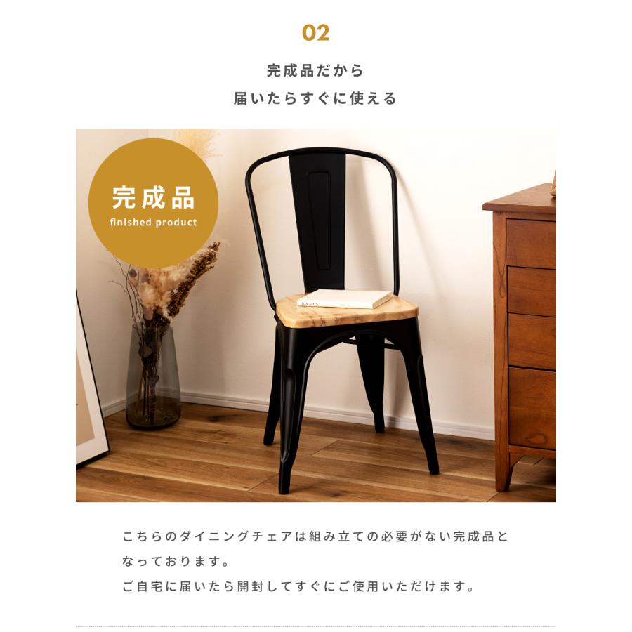 東谷 ダイニングチェア 木製 スチール 天然木 リビング
