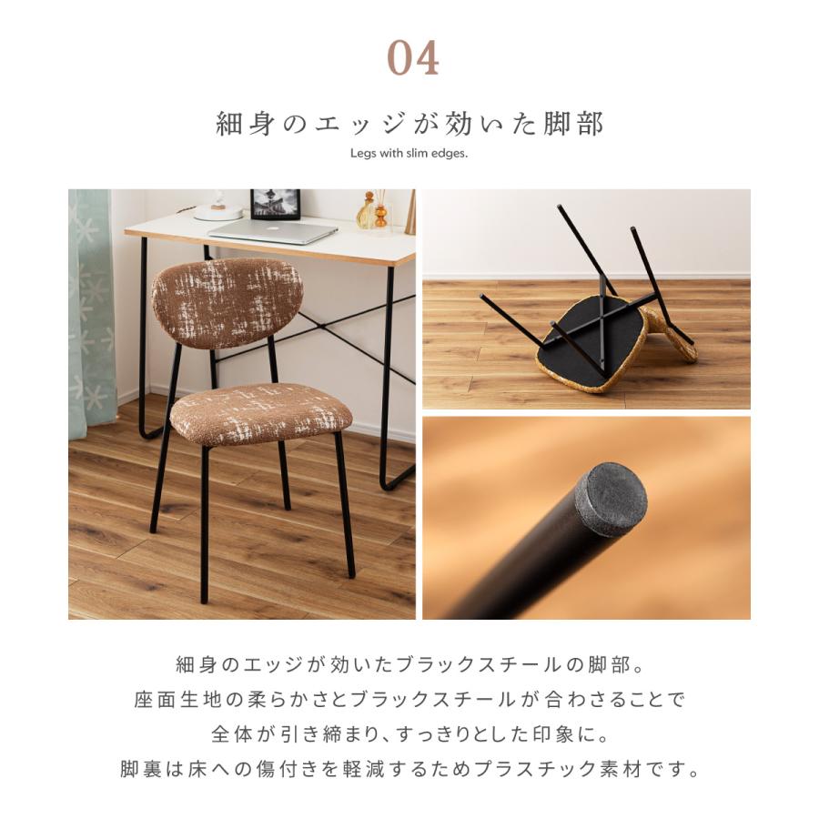 東谷 ダイニングチェア 座面高47cm ファブリック スチール 個性的 柄