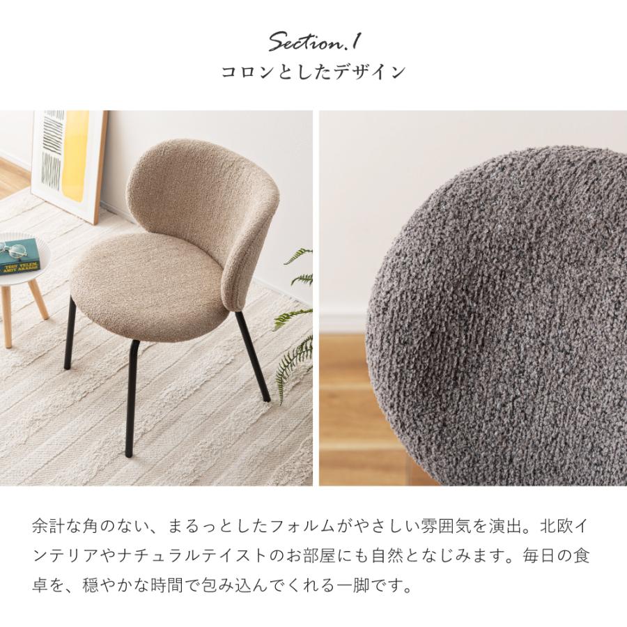 東谷 ダイニングチェア 座面高45cm ブークレ 肘なし かわいい 韓国