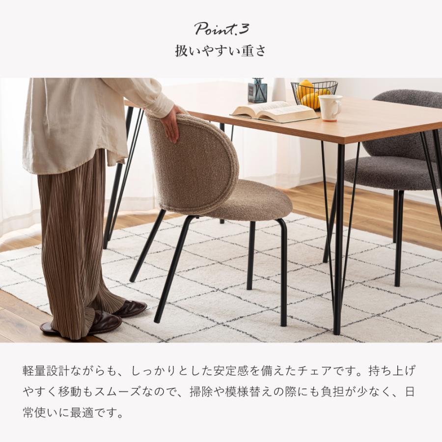 東谷 ダイニングチェア 座面高45cm ブークレ 肘なし かわいい 韓国