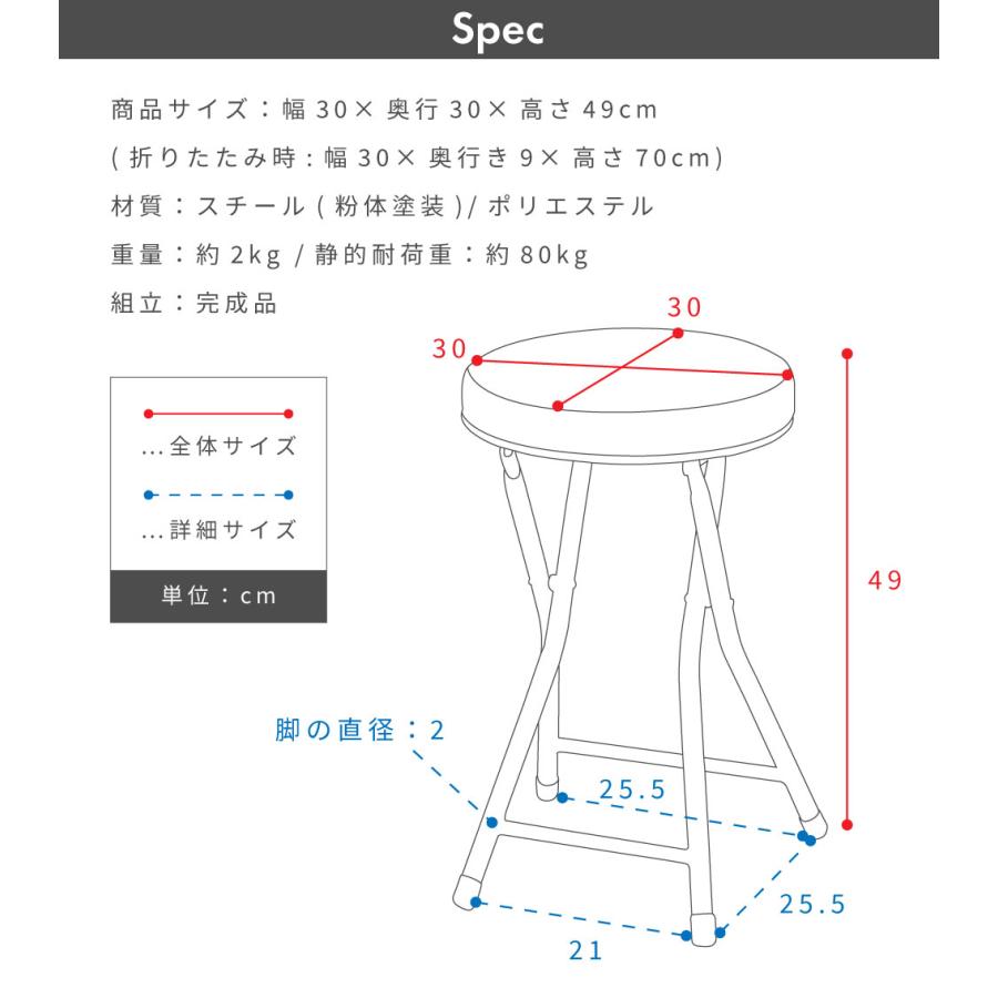 東谷 スツール 折りたたみ椅子 2脚セット 丸型 丸い 円形 おしゃれ