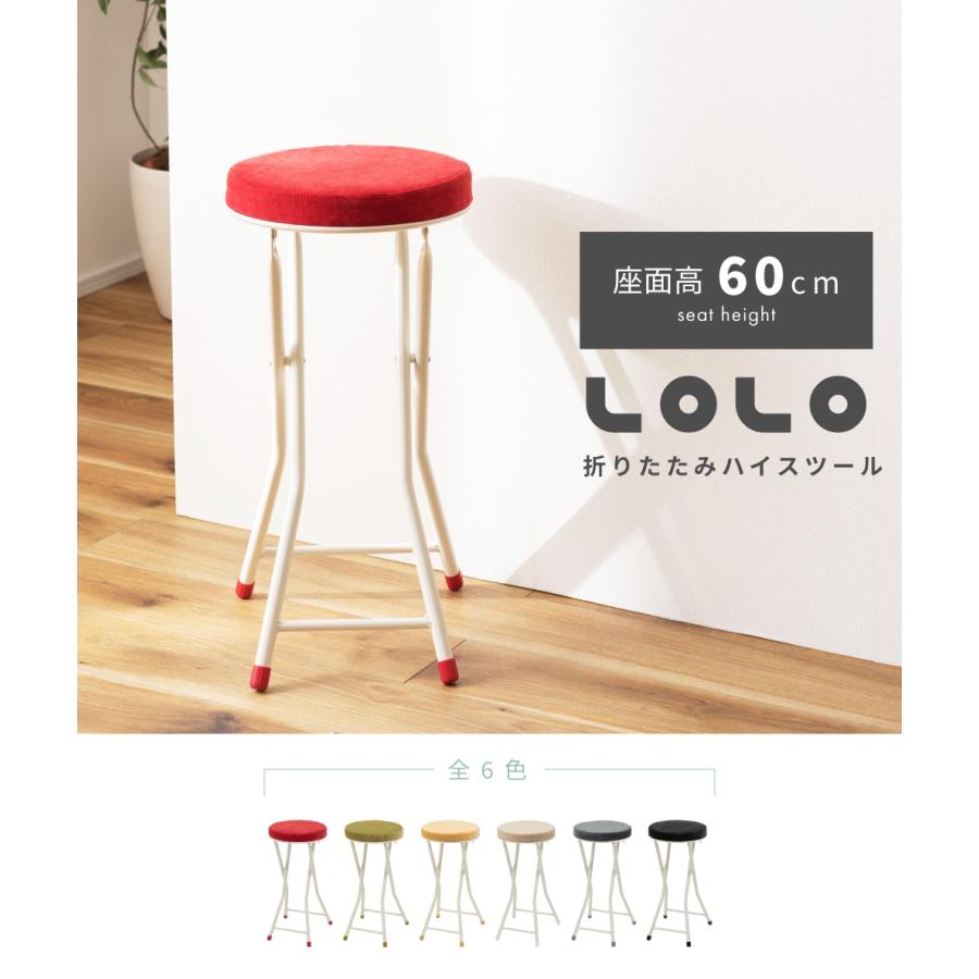 東谷 折りたたみ椅子 座面高60cm おしゃれ チェア 丸椅子 カウンター