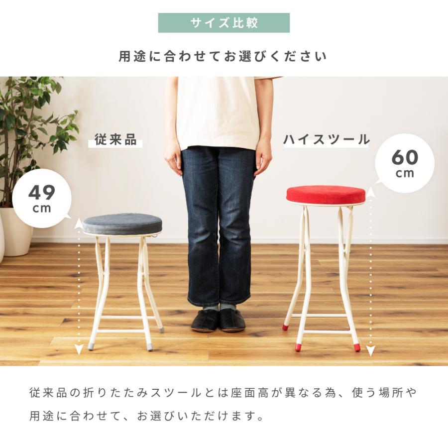 東谷 折りたたみ椅子 座面高60cm おしゃれ チェア 丸椅子 カウンター