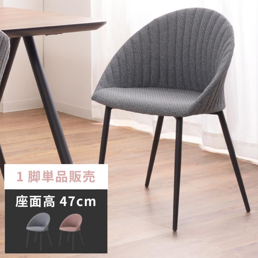 ダイニングチェア おしゃれ 椅子 チェアー カフェ アームレス かわいい Pc 361 エフコルメ Yahoo 店 通販 Yahoo ショッピング