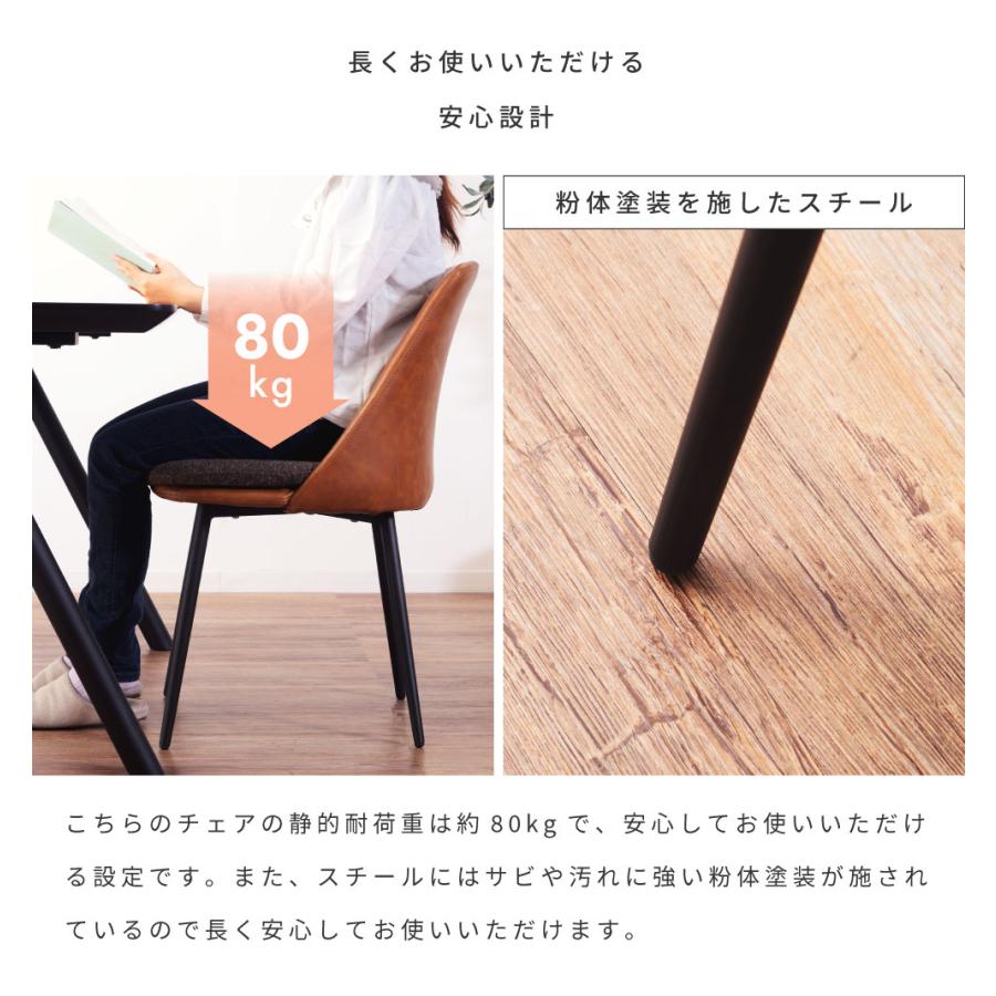 東谷 ダイニングチェア レザー おしゃれ 座面高47cm 椅子 イス 布