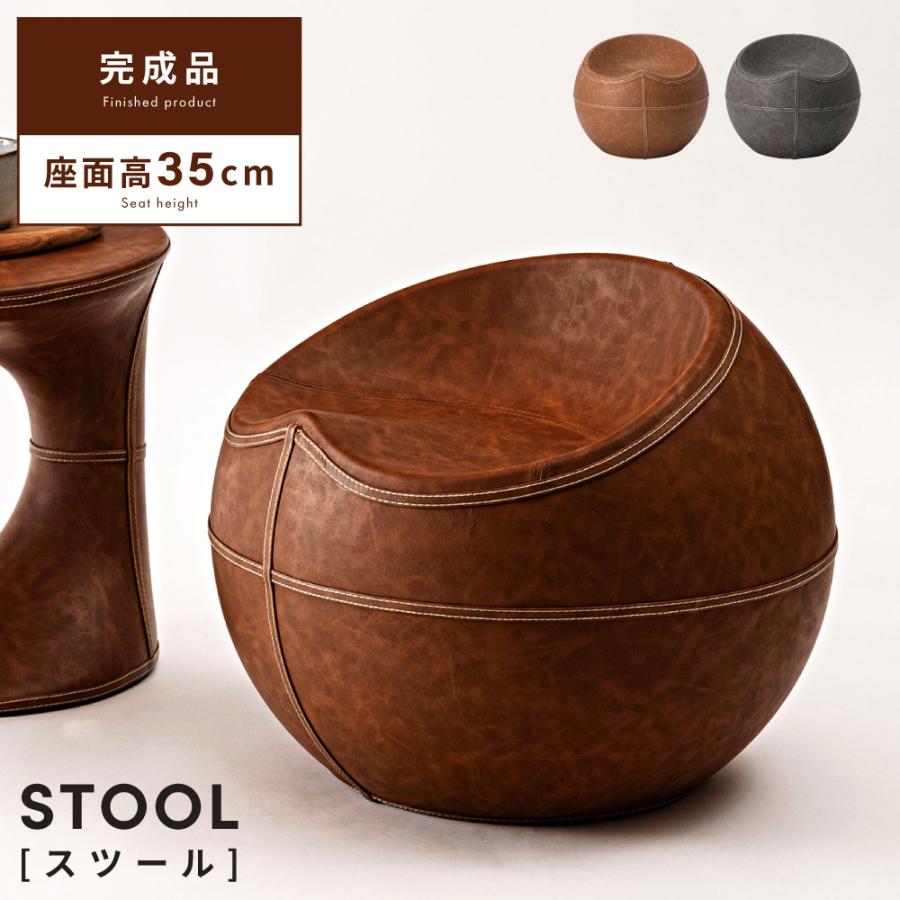 東谷 スツール 座面高35cm おしゃれ 丸椅子 コンパクト ボール型
