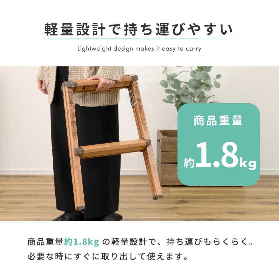 東谷 脚立 アルミ おしゃれ 2段 はしご 梯子 折りたたみ 折り畳み 踏み台 軽量 ステップ台 コンパクト 木目調 スツール 屋外 屋内 ...
