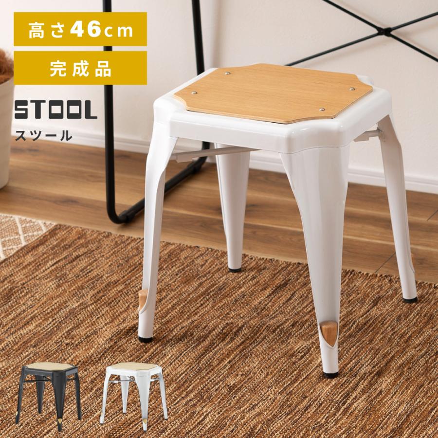 東谷 スツール チェアー 椅子 おしゃれ カフェ 肘掛なし 背もたれなし