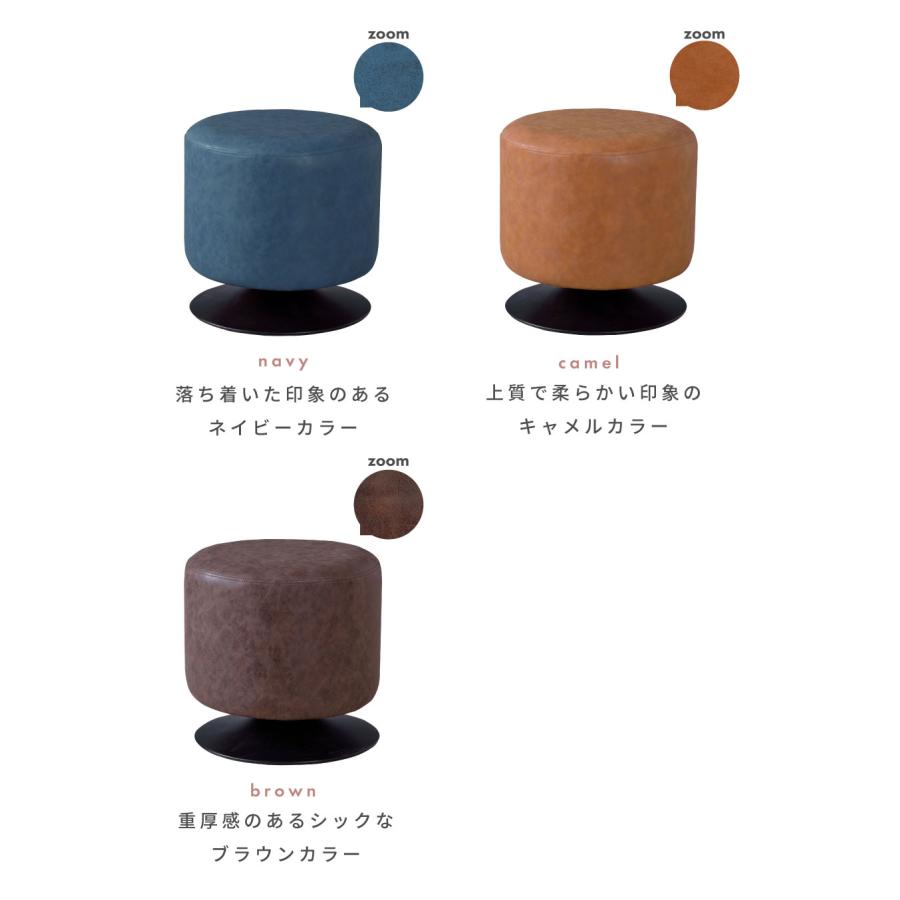 東谷 スツール 回転 椅子 チェア シンプル カフェ 回転スツール レザー