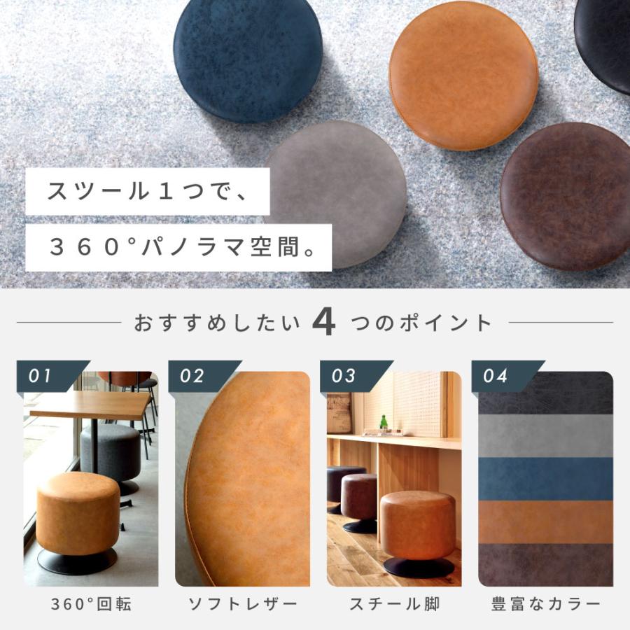 東谷 スツール 回転 椅子 チェア シンプル カフェ 回転スツール レザー