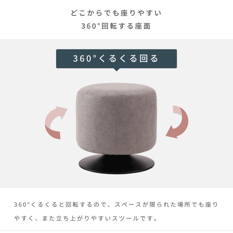 東谷 スツール 回転 椅子 チェア シンプル カフェ 回転スツール レザー