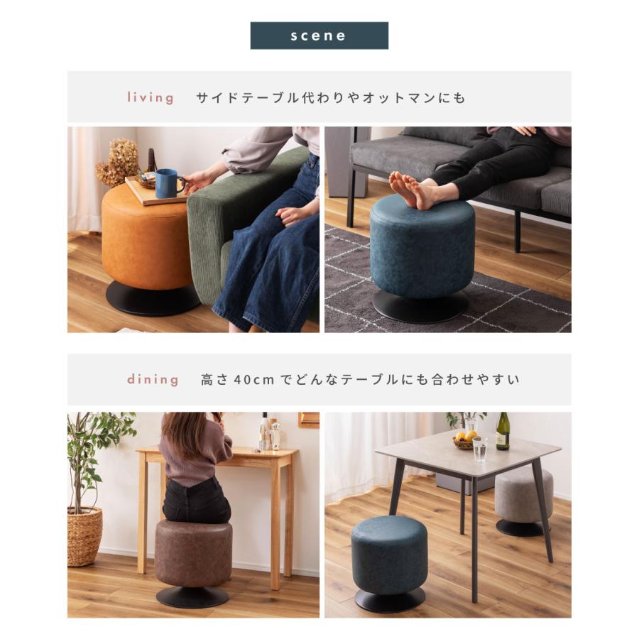 東谷 スツール 回転 椅子 チェア シンプル カフェ 回転スツール レザー