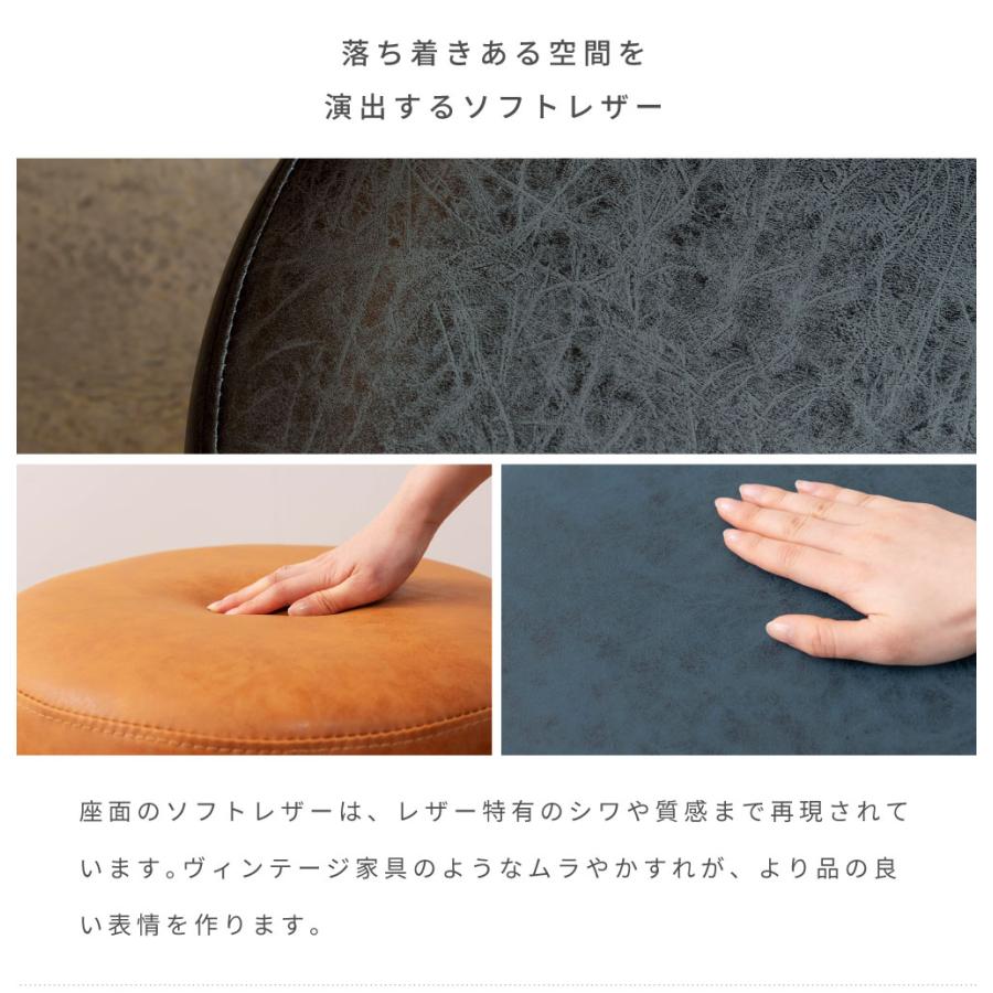 東谷 スツール 回転 椅子 チェア シンプル カフェ 回転スツール レザー