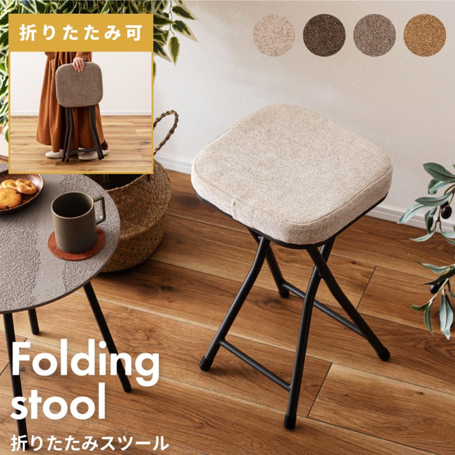 東谷 折りたたみチェア スツール 背もたれなし コンパクト 畳める 収納