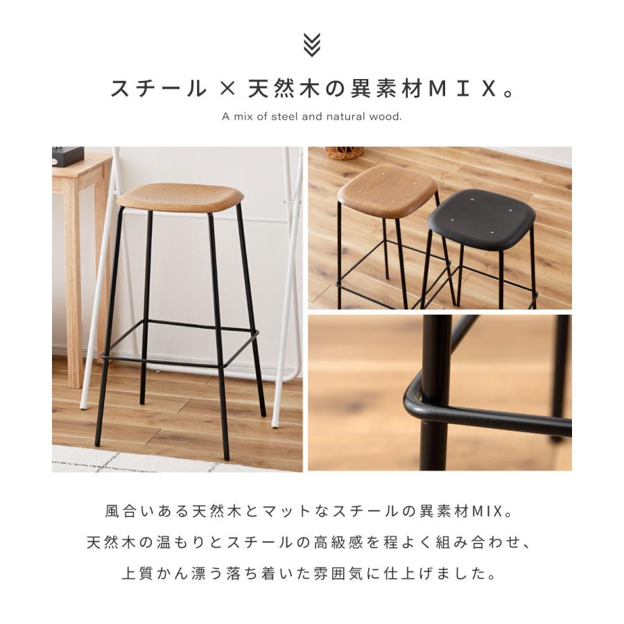 東谷 ハイスツール スツール 高さ74.5 ハイチェア カウンター シンプル