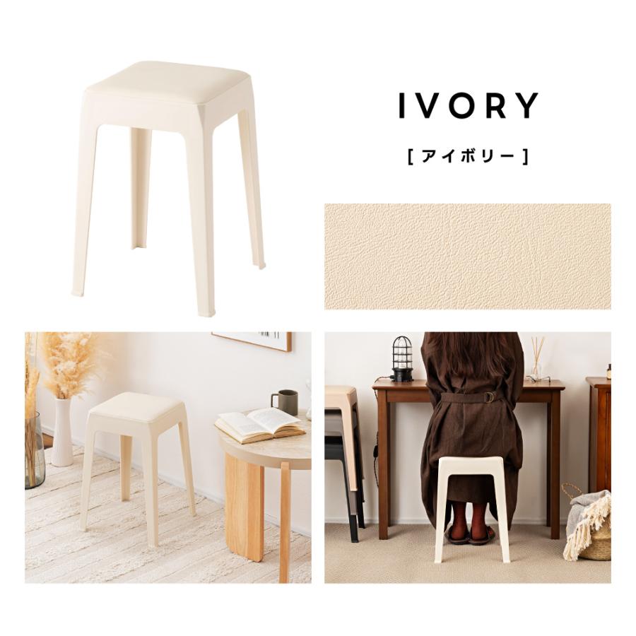 スタッキングスツールチェア合皮レザーモダンアイボリー積み重ね椅子IZ