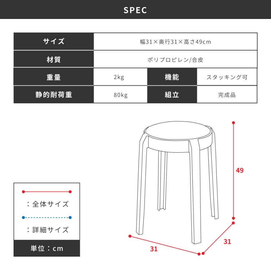 東谷 スツール 座面高49cm 積み重ね 合皮 プラスチック 軽い モダン