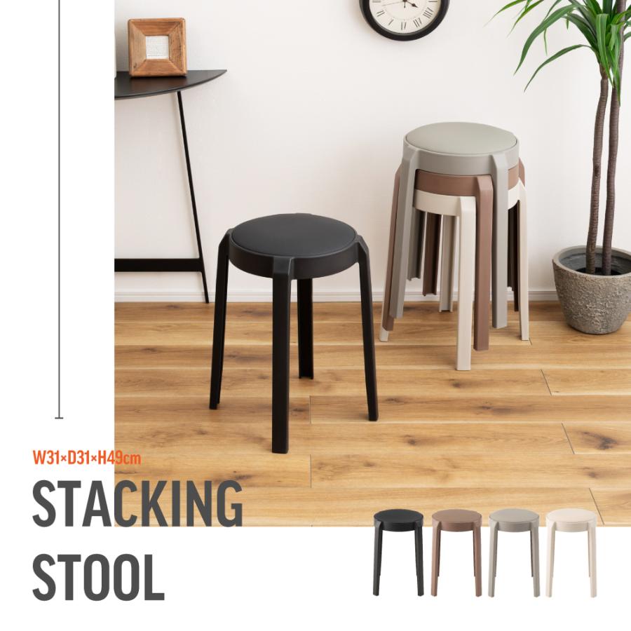 東谷 スツール 座面高49cm 積み重ね 合皮 プラスチック 軽い モダン