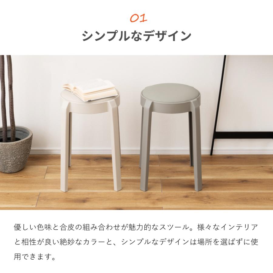 スタッキング　スツールチェア　合皮レザー　モダン　アイボリー　積み重ね椅子　IZ 東谷 スツール 座面高49cm 積み重ね 合皮 プラスチック 軽い モダン