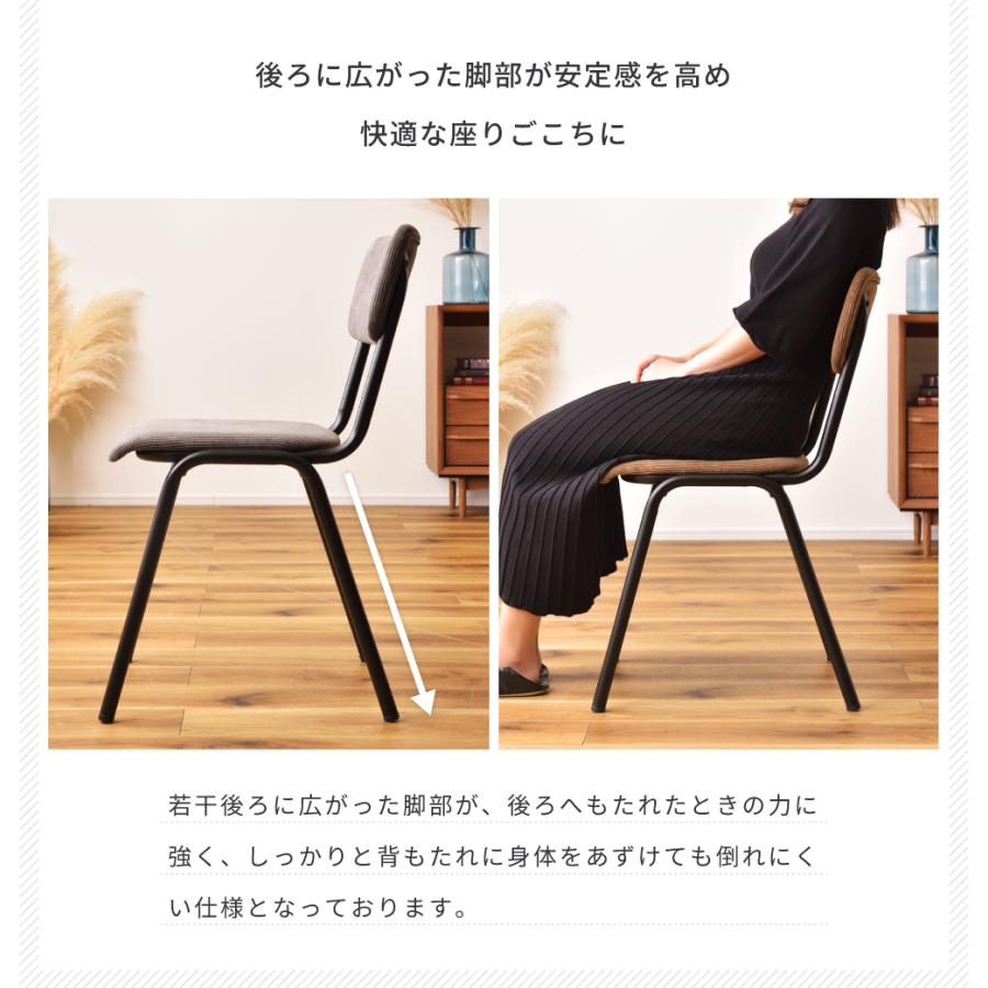 東谷 チェア ダイニングチェア コーデュロイ 可愛い アームレス 椅子