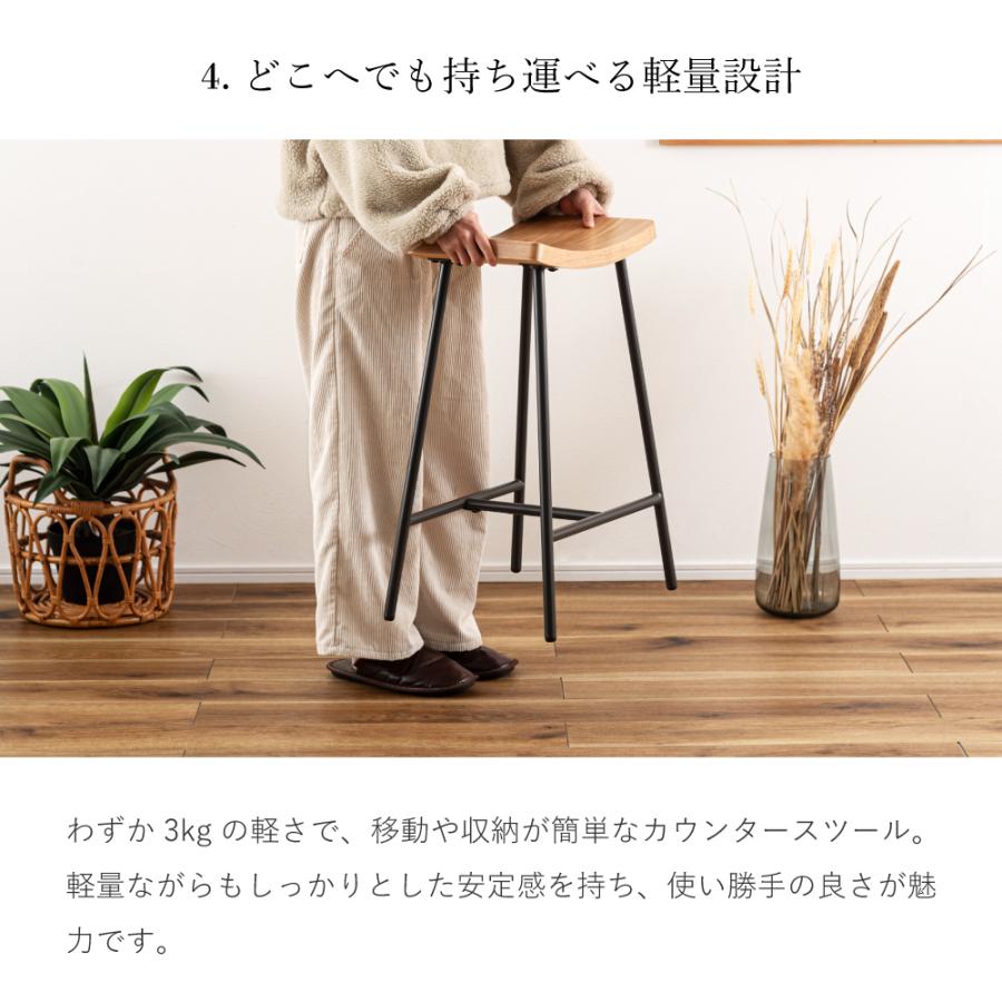 東谷 スツール 座面高61 ハイスツール ハイチェア スタイリッシュ