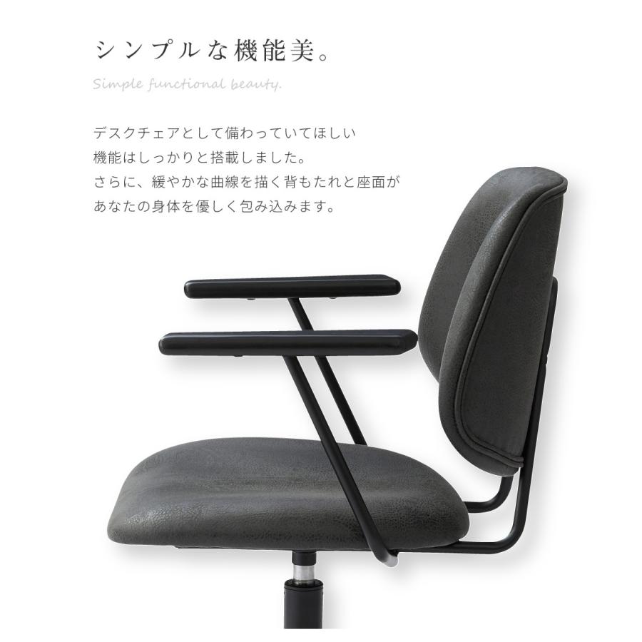 東谷 デスクチェア 回転 昇降 高さ調節 アームレスト 肘掛け オフィス