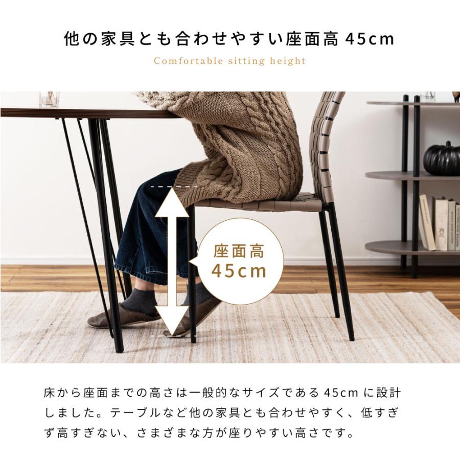 東谷 ダイニングチェア 座面高45 完成品 アームレス シンプル 編み込み
