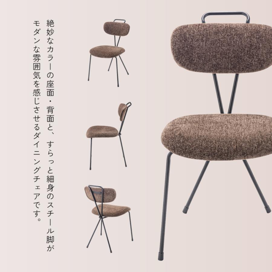 東谷 ダイニングチェア チェア 椅子 いす イス シンプル スチール