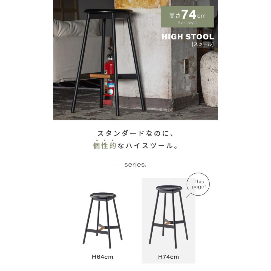 東谷 ハイスツール スツール 椅子 おしゃれ 黒 シンプル 背もたれなし 