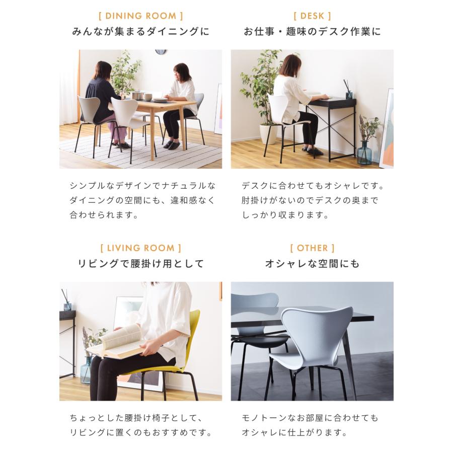 東谷 チェア 座面高47 ダイニングチェア スタッキング 椅子 来客 肘