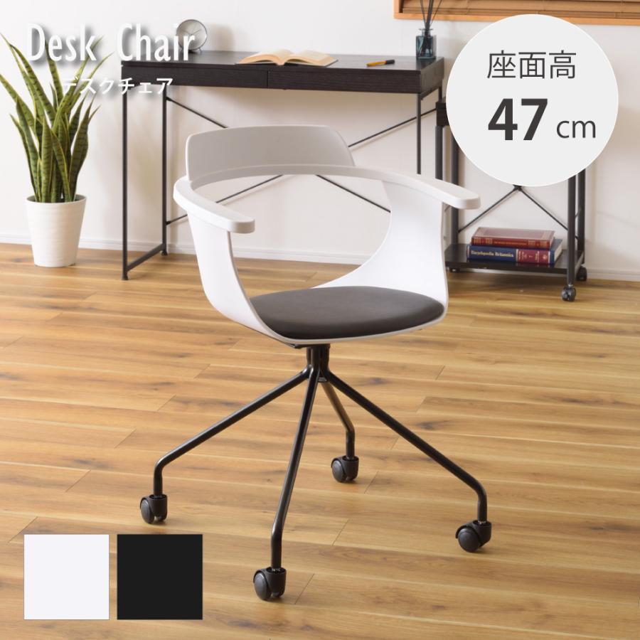 東谷 チェア デスクチェア イス 椅子 肘あり キャスター付き おしゃれ