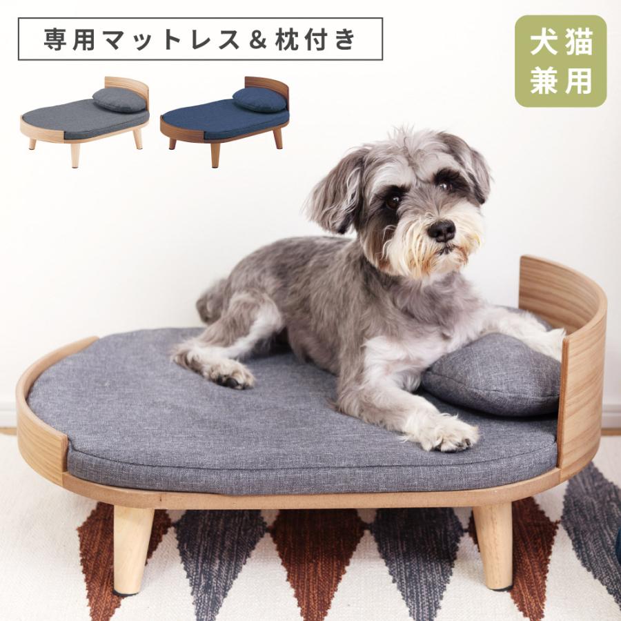 東谷 ベッド ペットベッド 犬 おしゃれ 天然木 木製 外せる ペット用