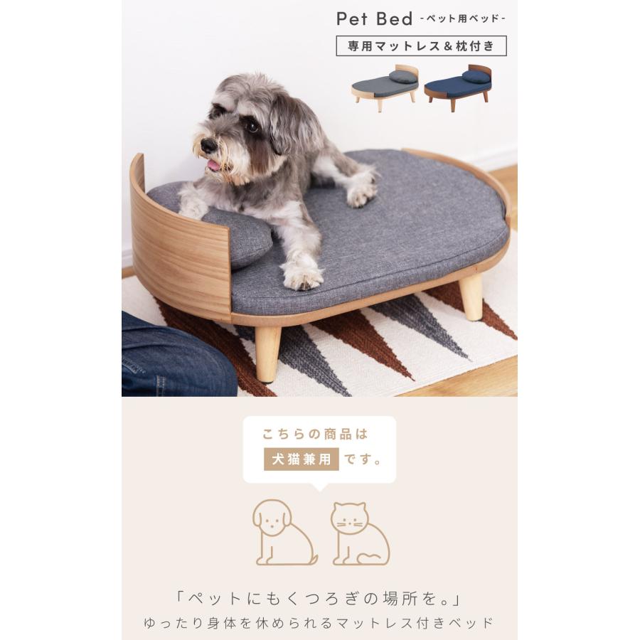 東谷 ベッド ペットベッド 犬 おしゃれ 天然木 木製 外せる ペット用