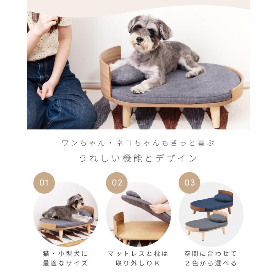 東谷 ベッド ペットベッド 犬 おしゃれ 天然木 木製 外せる ペット用