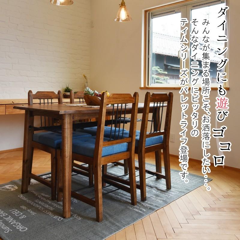 東谷 ダイニングテーブルセット 4人 5点セット 幅130cm 棚付き