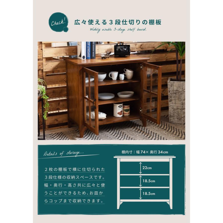 東谷 キャビネット 幅80 おしゃれ 食器棚 収納棚 レトロ ガラス 扉付き