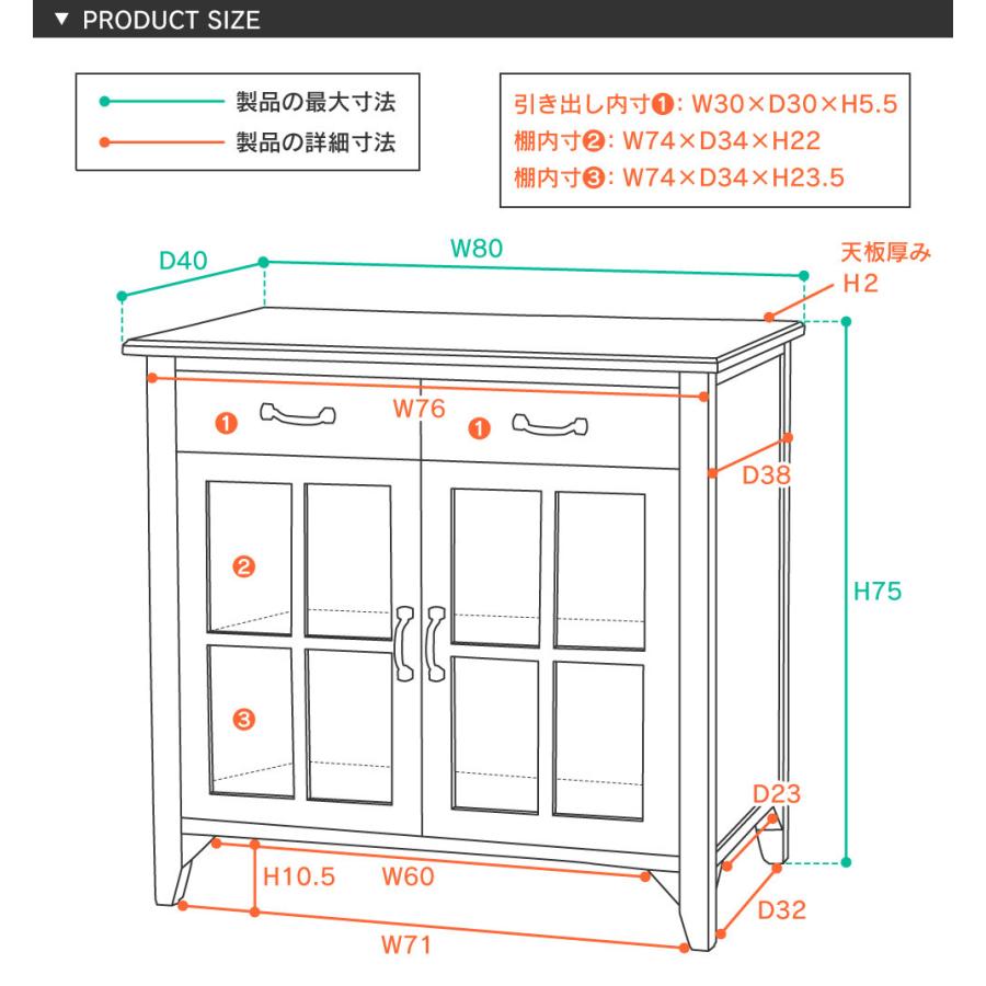東谷 キャビネット 木製 幅80 おしゃれ 食器棚 引き出し 完成品 天然木