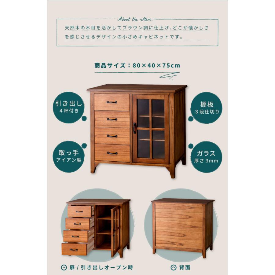 東谷 キャビネット 幅80 おしゃれ 食器棚 ガラス扉 収納棚 リビング