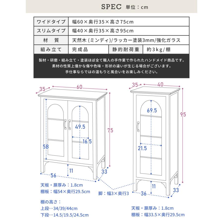 東谷 キャビネット 木製 可動棚 完成品 扉付き ガラス扉 天然木 高さ