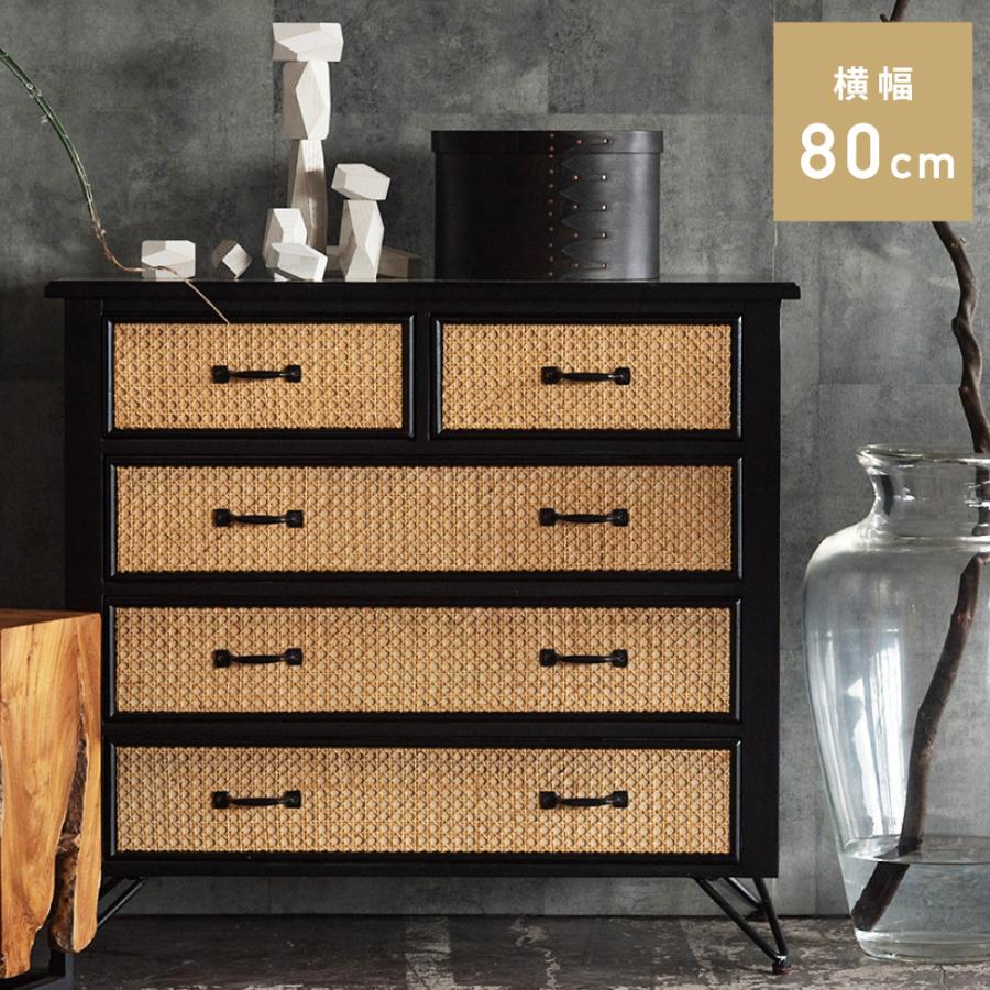 東谷 チェスト 棚 収納 タンス 幅80cm ラタン 籐 木製 衣類収納 東谷 チェスト 棚 収納 タンス 幅80cm ラタン 籐 木製 衣類収納
